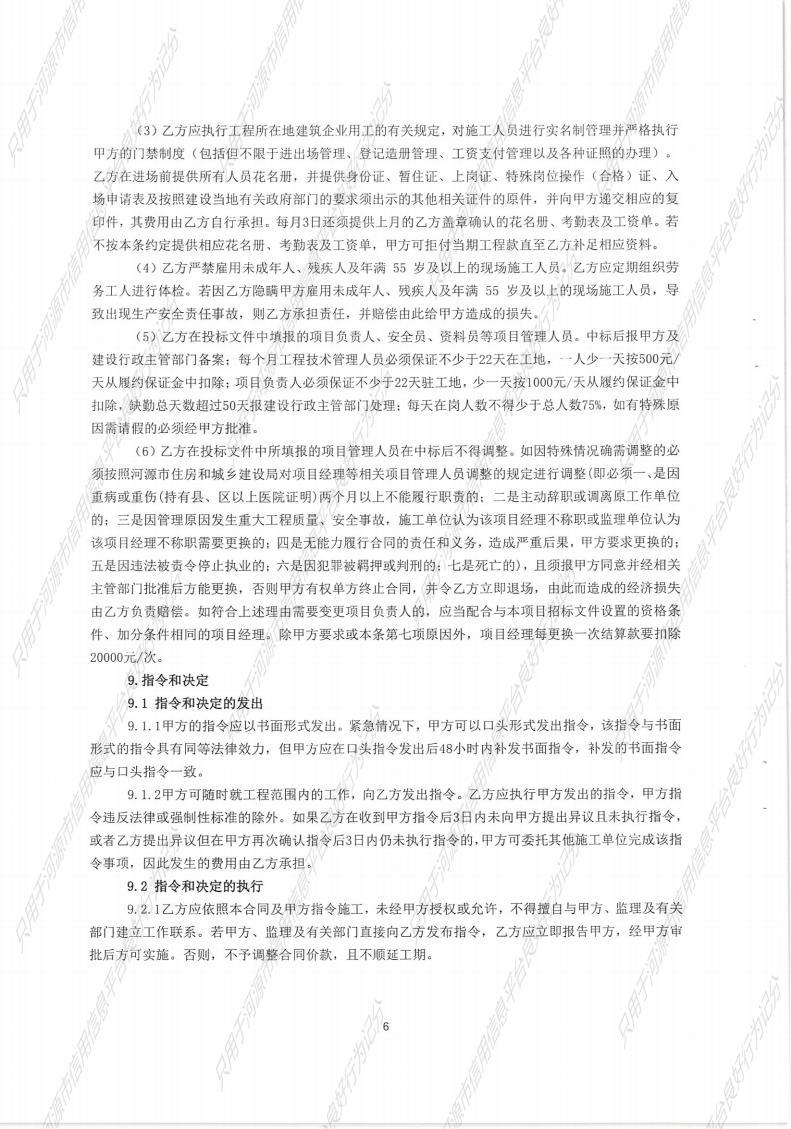 河源国家高新区跨江产业园基础设施及配套建设项目（一期）-东江东路第一阶段市政工程_06